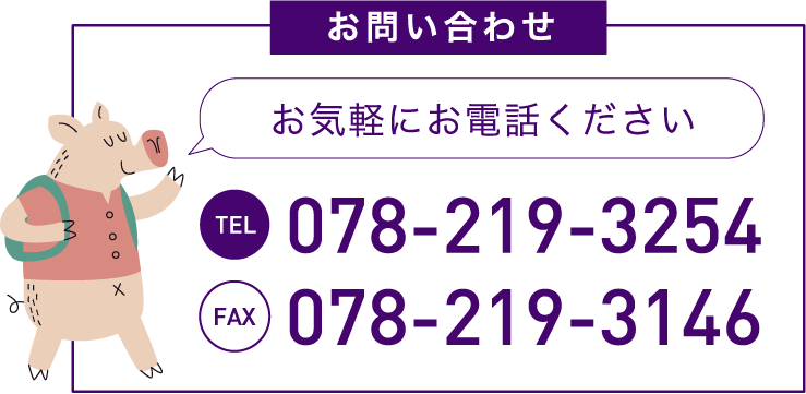 お問い合わせ